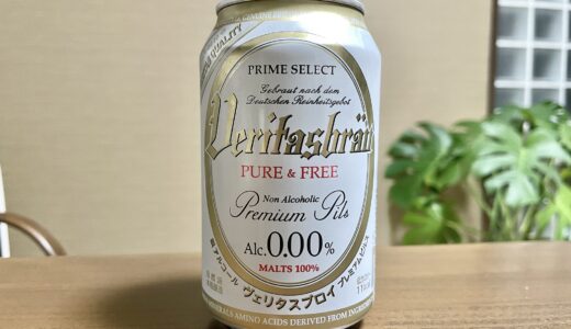 【健康志向のあなたへ】ヴェリタスブロイの魅力を徹底解説！ノンアルコールビールで始める新しい習慣